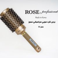 برس براشینگ رز کره سایز 53