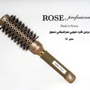 برس براشینگ رز کره سایز32