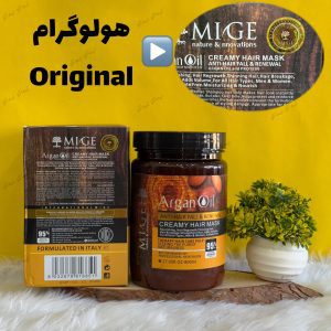 ماسک آرگان میگ فاقدسولفات