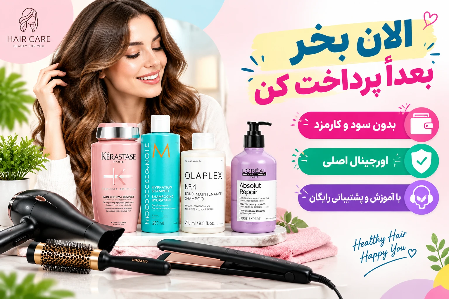 خرید کراتین اقساطی