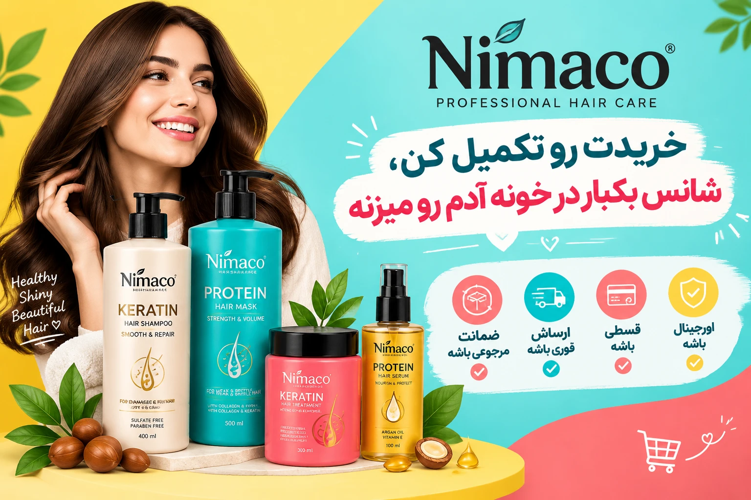 خرید کراتین اقساطی