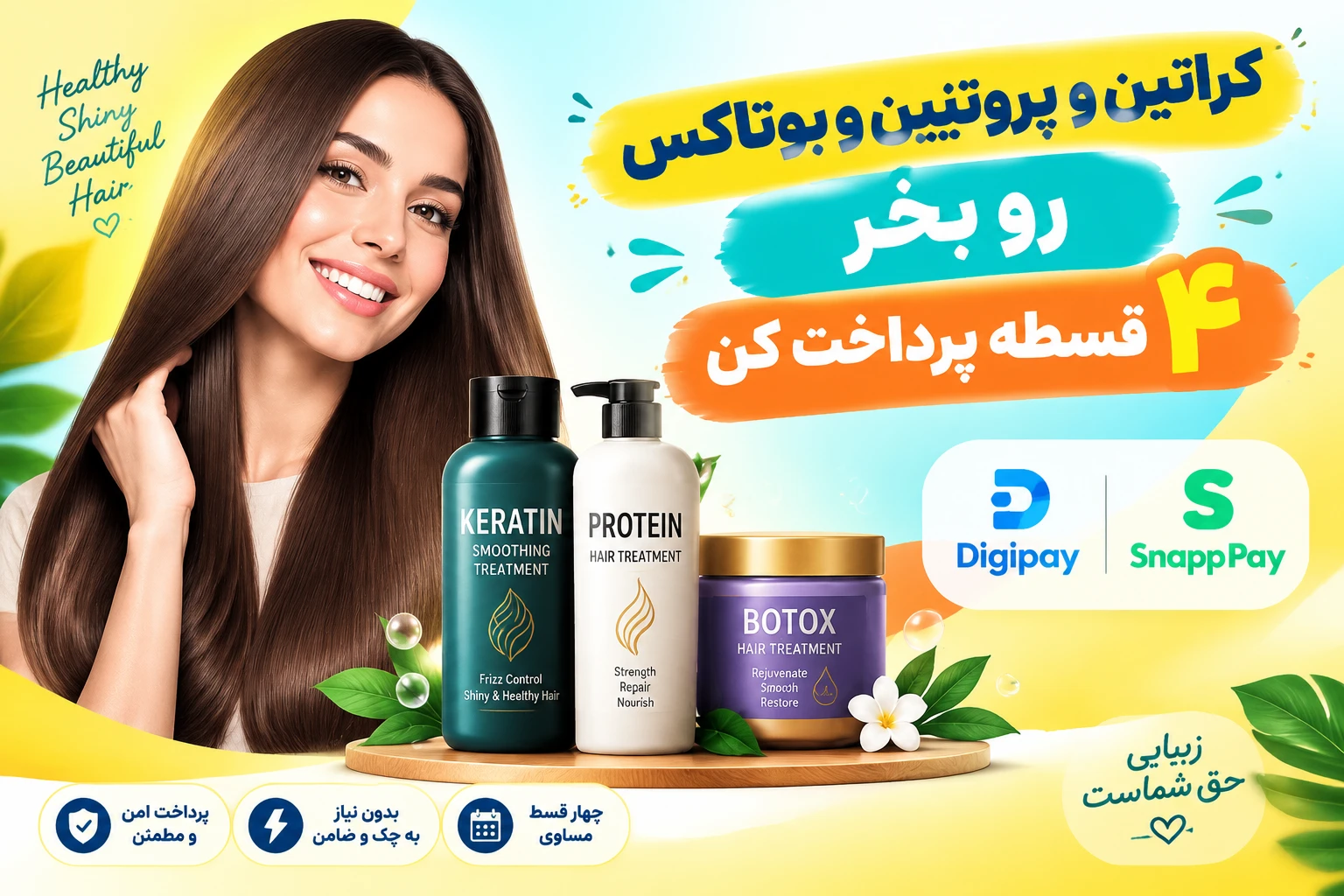 خرید کراتین اقساطی